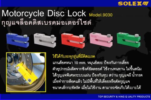 Solex Motorcycle Disc Lock Model 9030