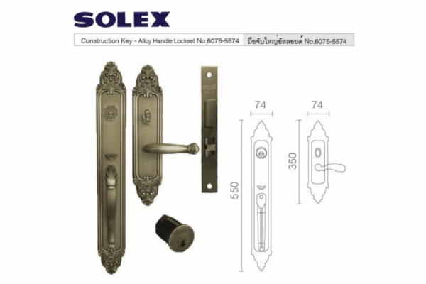Handle lock 6075-5574 AB Handle lock 6075-5574 AB