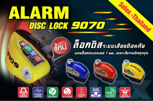Solex 9070 Alarm Disc Lock Solex Motorcysle Disc Lock - Model 9070